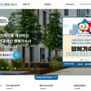 한국사학진흥재단행복기숙사