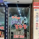 동주감자탕 | [김포맛집]운양동 24시간 해장국 인생맛집 “동주 순대국&감자탕” 솔직후기