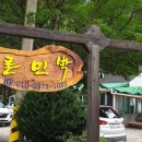 새론민박 이미지