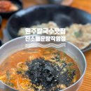 전양옥진소매운탕 이미지