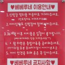 베베루 이미지