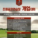 초원 골프연습장 이미지