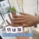 던네일 이미지