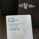 더함헤어 - 전주시 완산구 용호로 125 | 더함헤어