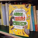 동박새우는집 | 서평 [새들의 엄청난 진화도감]/ 저자 카와사키 사토시(이은북 출판)
