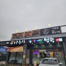 가평 맛집)) 나능이능이백숙 가평점~ 능계탕 (내돈내산 후기)