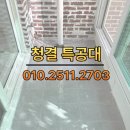 달맞이맨션 | 부산 해운대 달맞이 빌라 입주청소 멘션형 아파트 청소 후기