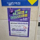 하나로마트 다산역점 네이버블로그