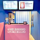 강남 방탈출 추천 ｜플레이더월드 강남점 두근두근 러브대작전 찐추천후기