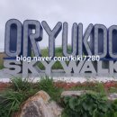 오륙도 조형물 이미지