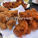 서면맛집 봉다리숯불두마리치킨 서면점 가성비있게 두마리로 푸짐하게
