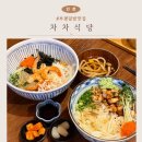 길주남로 | 점심 덮밥 고민 끝! 부평덮밥맛집 차차식당 솔직 후기