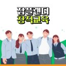 단순한 직업 탐색은 끝! 학생 스스로 직업을 기획하는 '잡플랜더' 후기