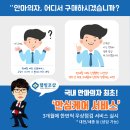 (주)하루웰빙