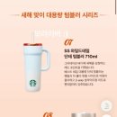 테일프렌즈 | 2026 스타벅스 와일드테일 MD 실물 후기 + 프렌즈 얼그레이 베리 티 라떼 솔직 후기(재구매 없음)