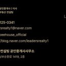 남부부동산컨설팅공인중개사사무소 네이버블로그