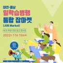 한국산업인력공단 대전지역본부 이미지