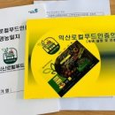 삼기농협 이미지