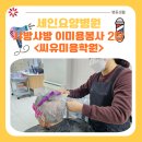 씨유미용학원
