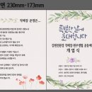 법인밝은땅강친연영서법인
