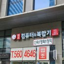 법조컴퓨터 이미지