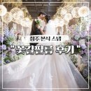 꽃길 | 청주 본식 스냅 꽃길필름 후기 (더빈 가드니아홀)