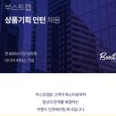 (주)부스트랩