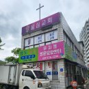 성도세탁소 이미지