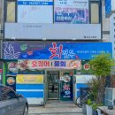 익산 물회 맛집 동산동 현지인 추천 회길목