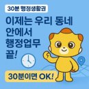 SNS홍보전략 | 화성시청 생성형 AI 활용 SNS 홍보전략 | 김진희대표님 강의 교육지원 후기