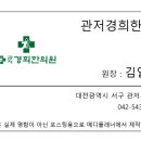 관저경희한의원 이미지