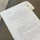 전라남도 전라남도 나주시청 종합민원실 앞 | 서울동부지방법원에서 부모님 자필 출생신고서 열람 및 발급 후기 | 만 30세 이전 가능 | 준비물 발급방법