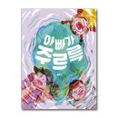 아빠와 고래 쇼핑하우