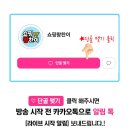 쇼핑왕찬이 라이브 쇼핑 참여 후기｜가격·분위기·구성 솔직 정리