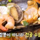 닭발반점 이미지