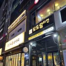 보드람치킨송도