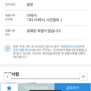 워크넷에 있는 공고인데 입사지원 막혀있고 접수방법 일케 방문으로 돼있으먼 ㄹㅇ 이력서 들고 냅다 찾아가야 하는거..? 이미지