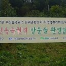 우진송죽마을 이미지