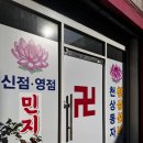 신광여인숙 이미지