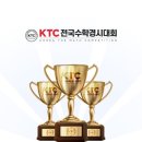 수학인재학원