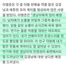 이병준 배우님 인터뷰 기사 중 경남 배우님에 대한 글~💖 이미지