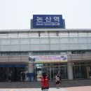 논산역 이미지