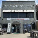 영일대면옥
