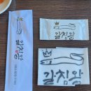 제주 서귀포 갈치왕 성산점 재방문후기
