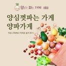 신당5동 | 성동구 과일가게, 양심껏 파는 가게 양파가게 성동점 솔직 후기