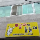뽀글이와둘둘이 이미지