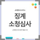 대덕행정사사무소 이미지