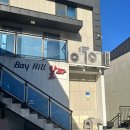 베이힐펜션 이미지