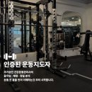 운정보건지소 옆(1) | [언주역PT샵 / 무브크래프트피티] 목동보건지소 출강 후기