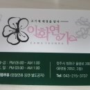 이화맛집 이미지